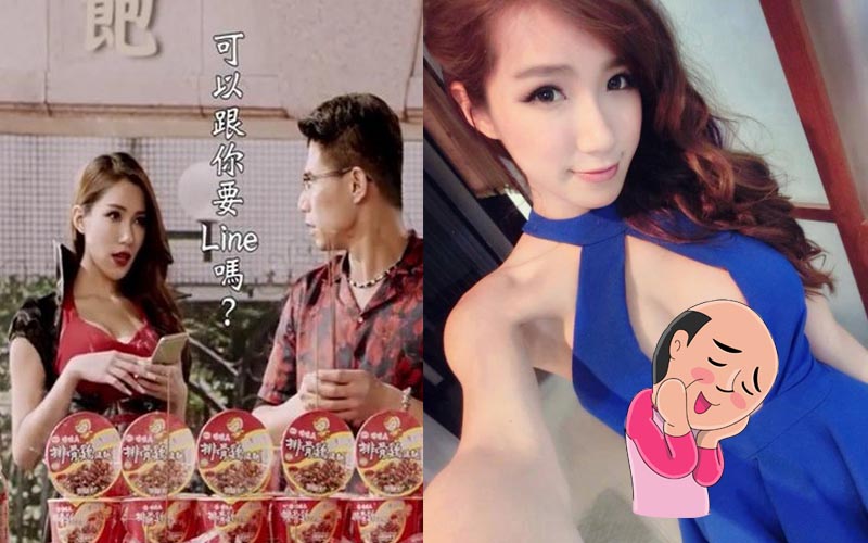 （有影片）中元節廣告大走１８禁，＂爆乳紅衣女鬼＂私照兩粒大放送！ 