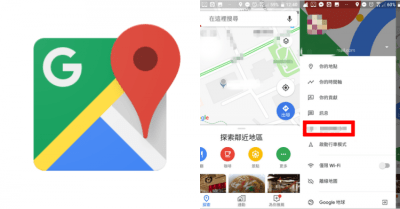 Google Map 新功能曝光！「任何人都能隨時掌握你行蹤」這根本跟蹤狂神器吧！（附教學）