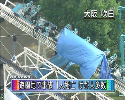 《萬博樂園雲霄飛車脫軌意外》日本遊樂園史上數一數二的恐怖事件 好心讓位給小孩遭死劫……
